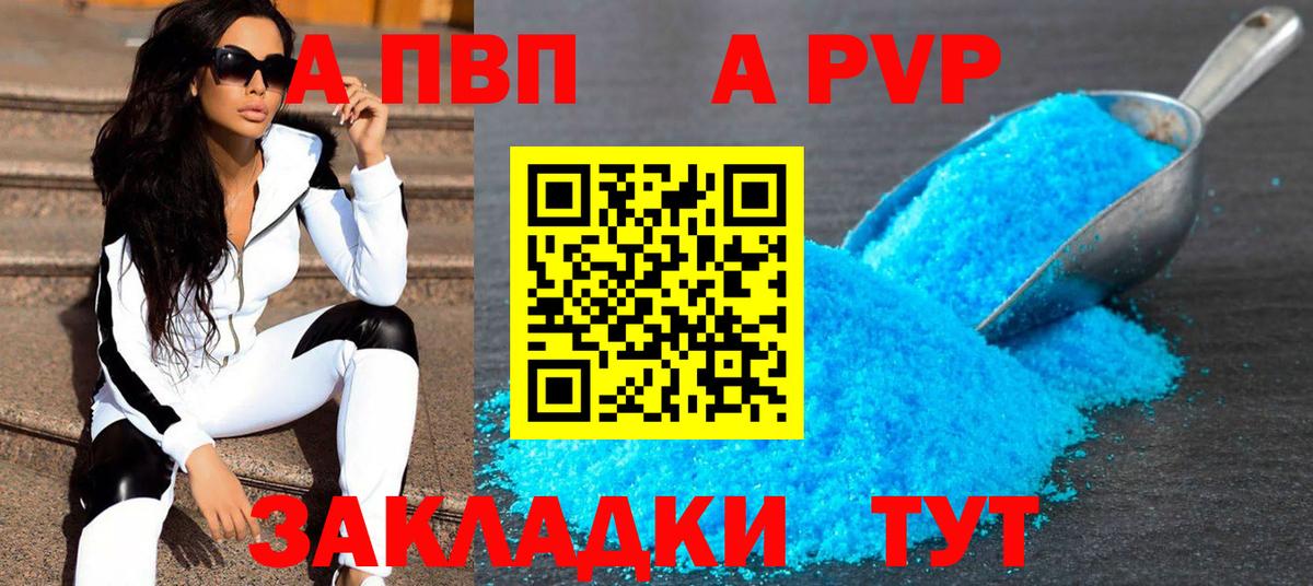APVP крисы CK  Alfa_PVP Соль  A-PVP крисы CK  Вход с VPN  наркота  Аша 