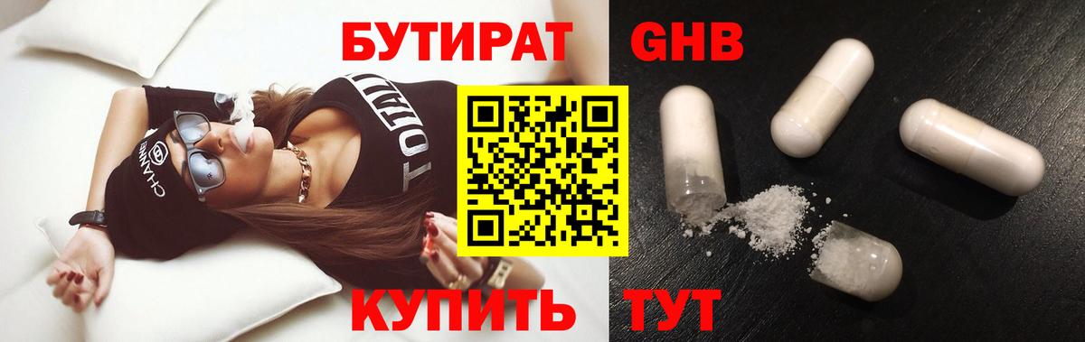 БУТИРАТ BDO Аша