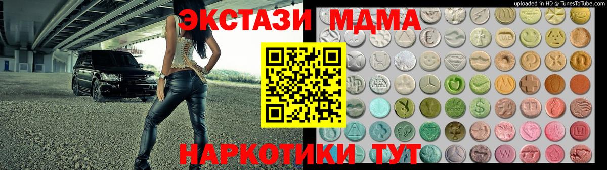 Экстази TESLA  Вход с VPN  Ecstasy Punisher  цена   Аша  Ecstasy 