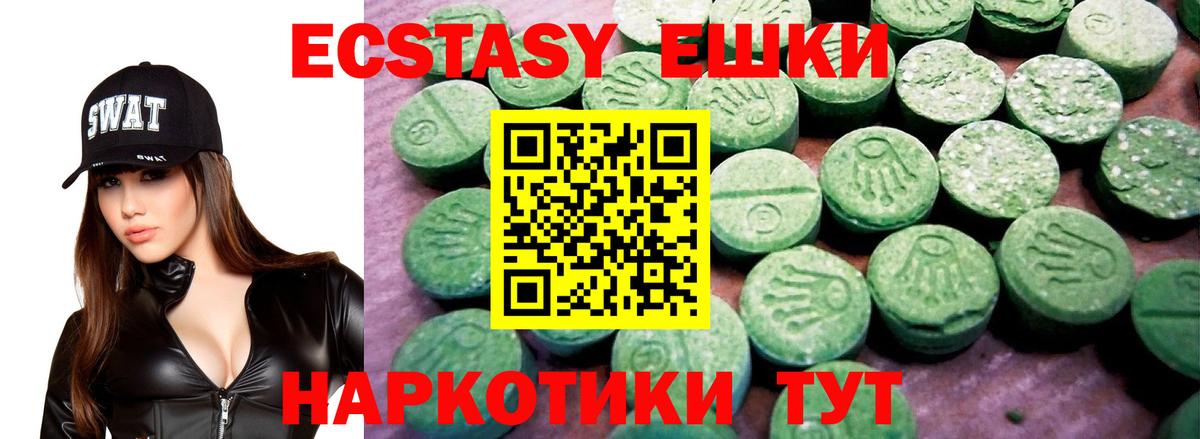 ЭКСТАЗИ круглые Аша
