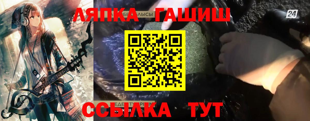 ГАШ  Вход с VPN  Аша  Гашиш Ice-O-Lator  ГАШ VHQ 