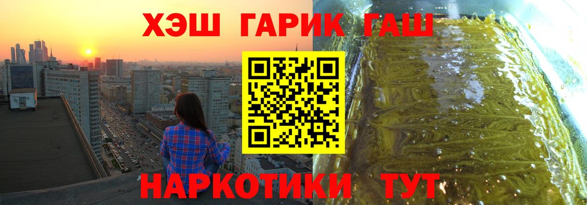 ГАШ гарик Аша