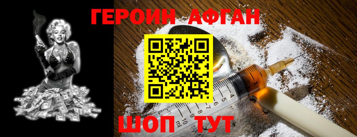 ГЕРОИН VHQ Аша