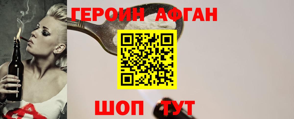 Аша  ГЕРОИН белый  ГЕРОИН  Вход с VPN 