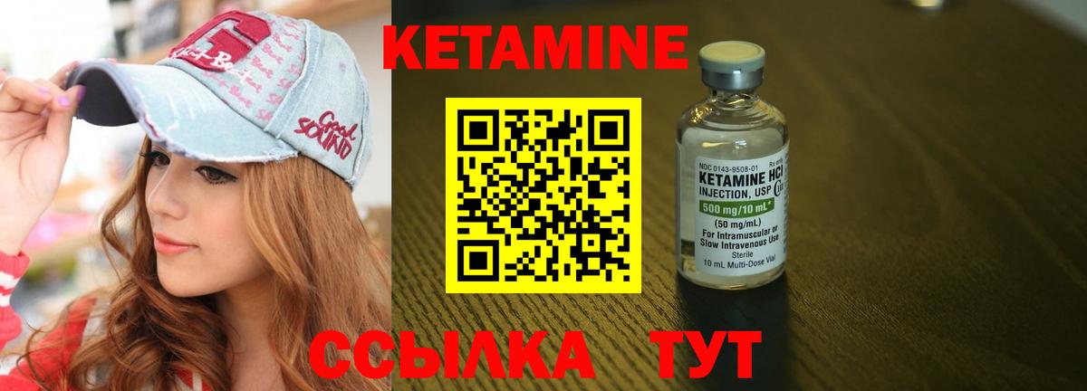 КЕТАМИН VHQ Аша