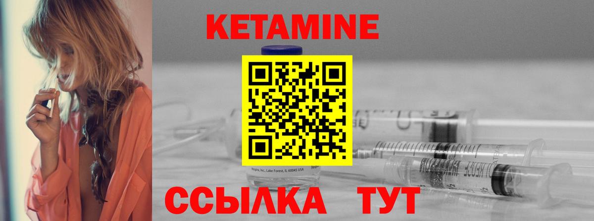 Кетамин VHQ  Вход с VPN  Аша  КЕТАМИН VHQ 