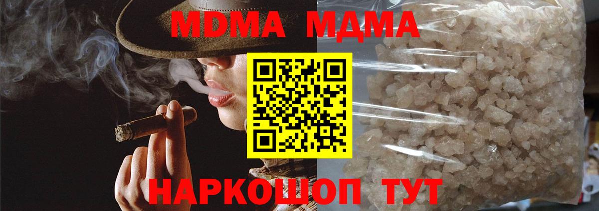 MDMA молли  MDMA  Аша  Вход с VPN  МДМА Molly 