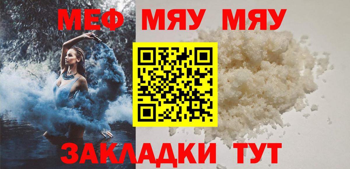 Аша  МЯУ-МЯУ мяу мяу  Вход с VPN  где можно купить наркотик  Меф кристаллы 