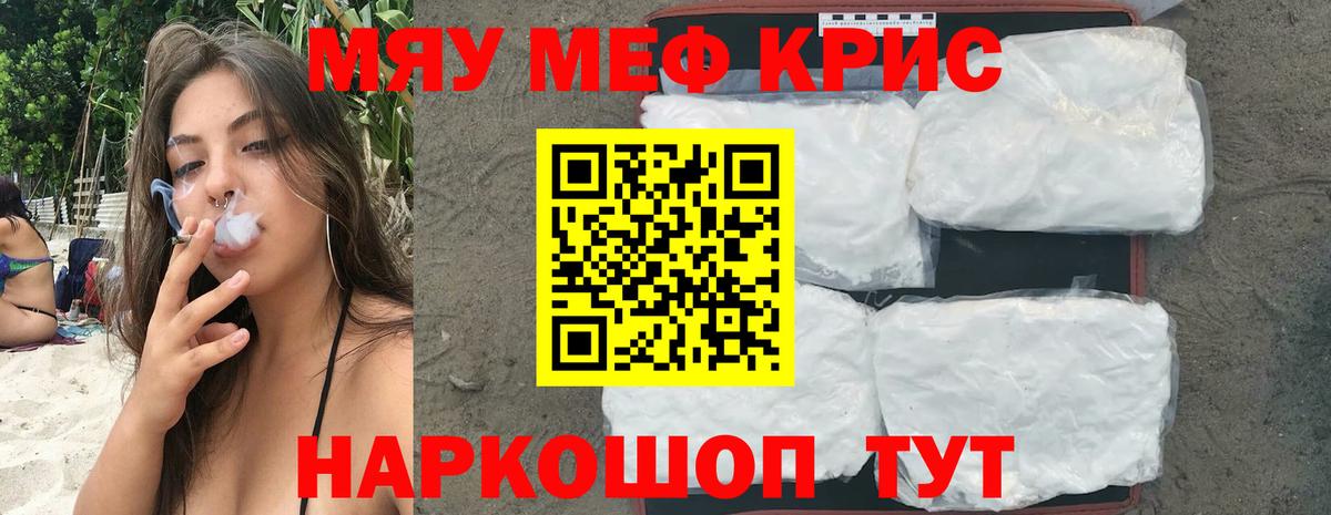 Меф мука Аша