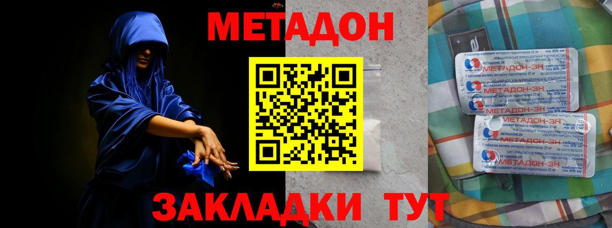 Аша  МЕТАДОН VHQ  Метадон кристалл  Вход с VPN 