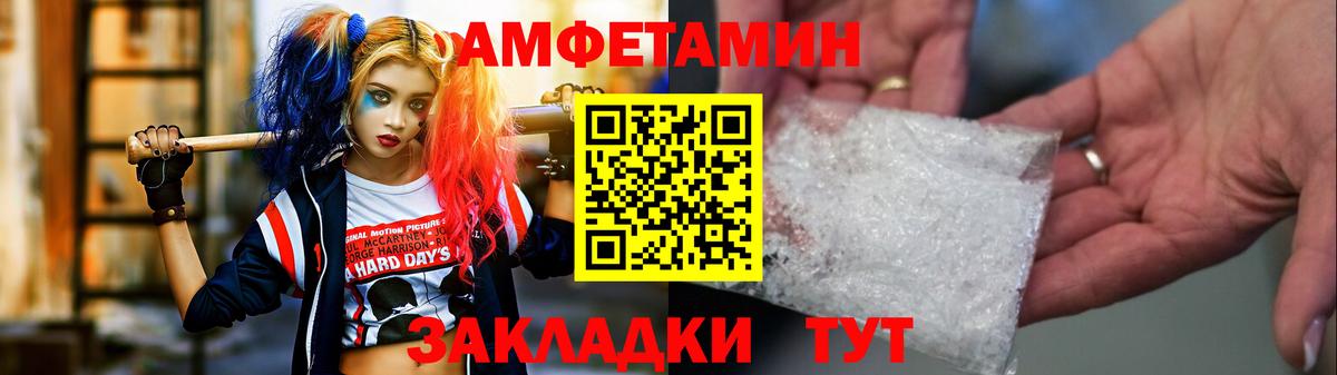 Первитин мет  Вход с VPN  Аша 