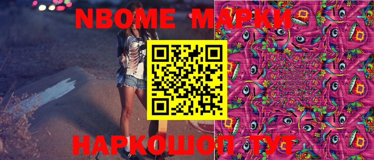 Наркотические марки 1,8мг Аша